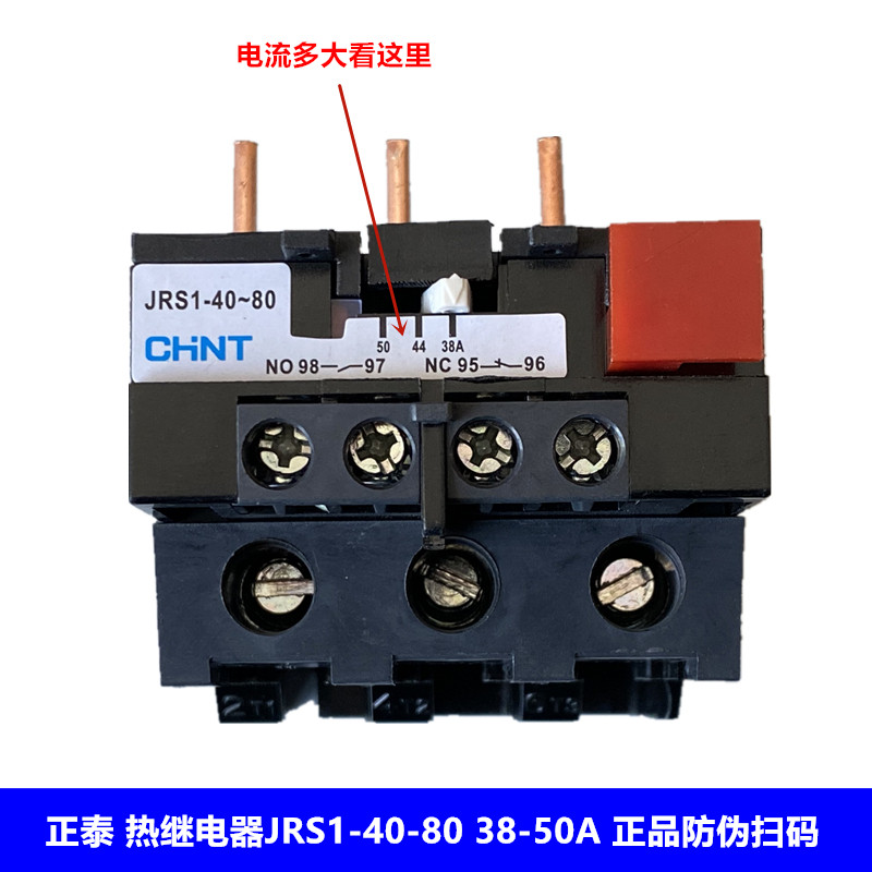 正泰 热继电器 热过载热继电器jrs1-40～80/z 38-50a 原装正泰