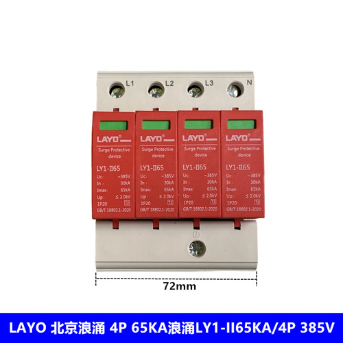 LY1-II65KA/4B浪涌保护器