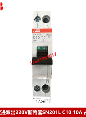 ABB单极DPN双进双出220V断路器 空气开关SN201L-C10 10A空开 正品