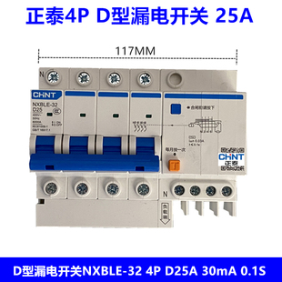 正泰漏电开关 漏电保护器NXBLE-32 4P D25 30MA 0.1S D型漏电