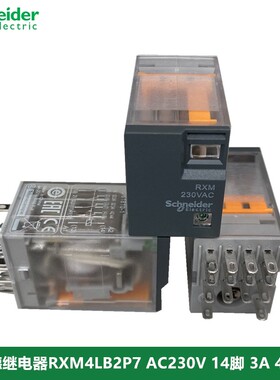 施耐德小型中间继电器RXM4LB2P7 AC230V 14脚 3A 4开4闭 原装正品