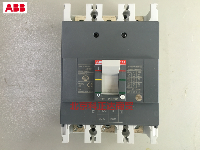 ABB塑壳断路器A2B250 TMF250/2500 FF 3P 250A ABB 3P 250A断路器