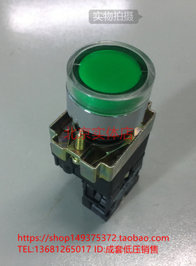 正泰 带灯按钮NP2-BW3361（金属头）带灯按钮1常开 绿色AC/DC220V