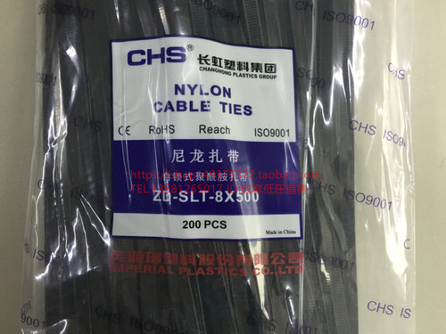 CHS/长塑 B级 绑扎带 尼龙扎带8*500一包200根 黑色