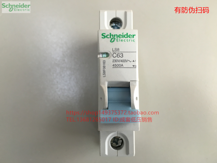 施耐德断路器63a空气开关