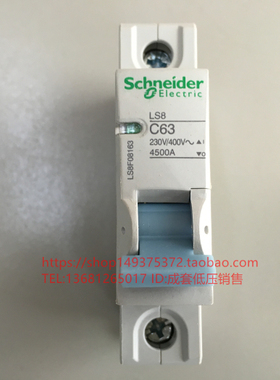 施耐德 断路器 空气开关LS8 C63 1P 63A 原装正品LS8F08163