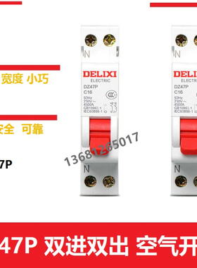 德力西断路器单片双极DZ47P双进双出1P+N电流10A 16A 20A 25A 32A