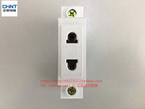 正泰模数化插座 导轨按装电源转换器220V二孔二脚AC30-103单相10A