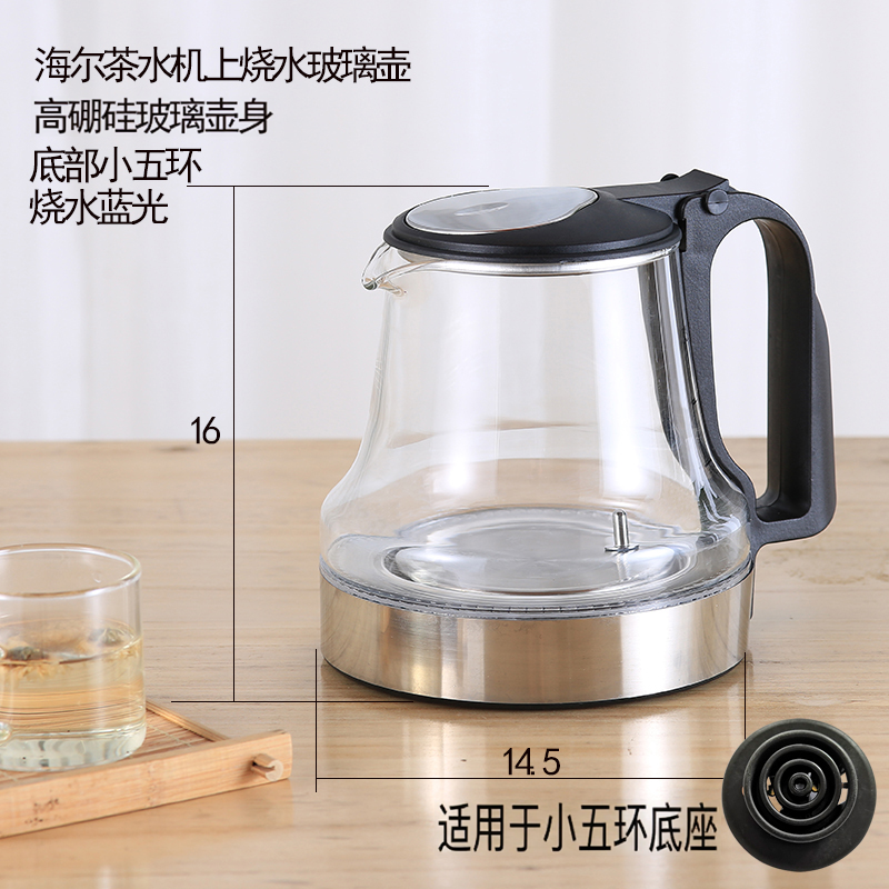 玻璃加热壶自动上水配件海尔茶吧机通用蓝光烧水壶不锈钢电热水壶