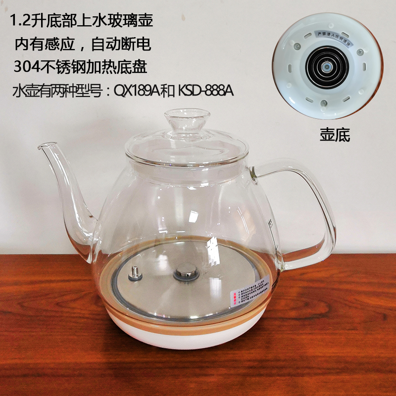 茶盘配件底部上水全自动电热水壶底座茶炉茶台泉涌式玻璃壶烧水壶