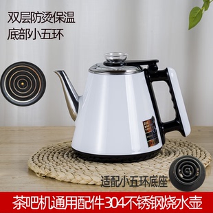 志高金正茶吧机通用烧水壶热水壶加热壶单配件适配奥克斯美菱海尔
