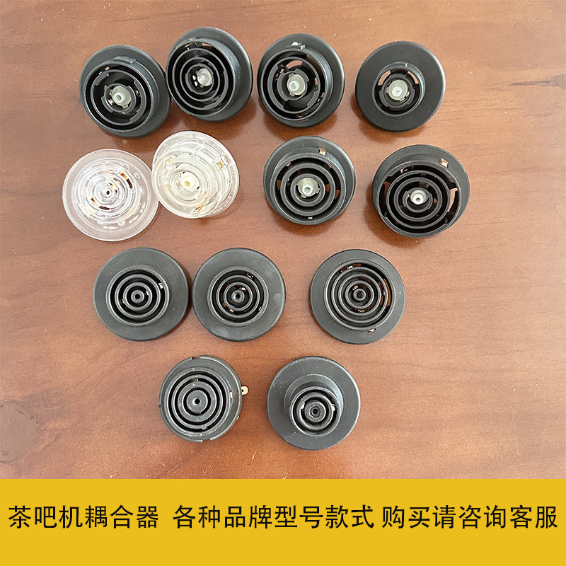 茶吧机电热水壶配件底盘芯温控器开关连接器电源底座上水耦合器,厨房电器,电热水壶/保健养生壶配件,淘宝优惠券,粉丝福利购,淘宝优惠卷