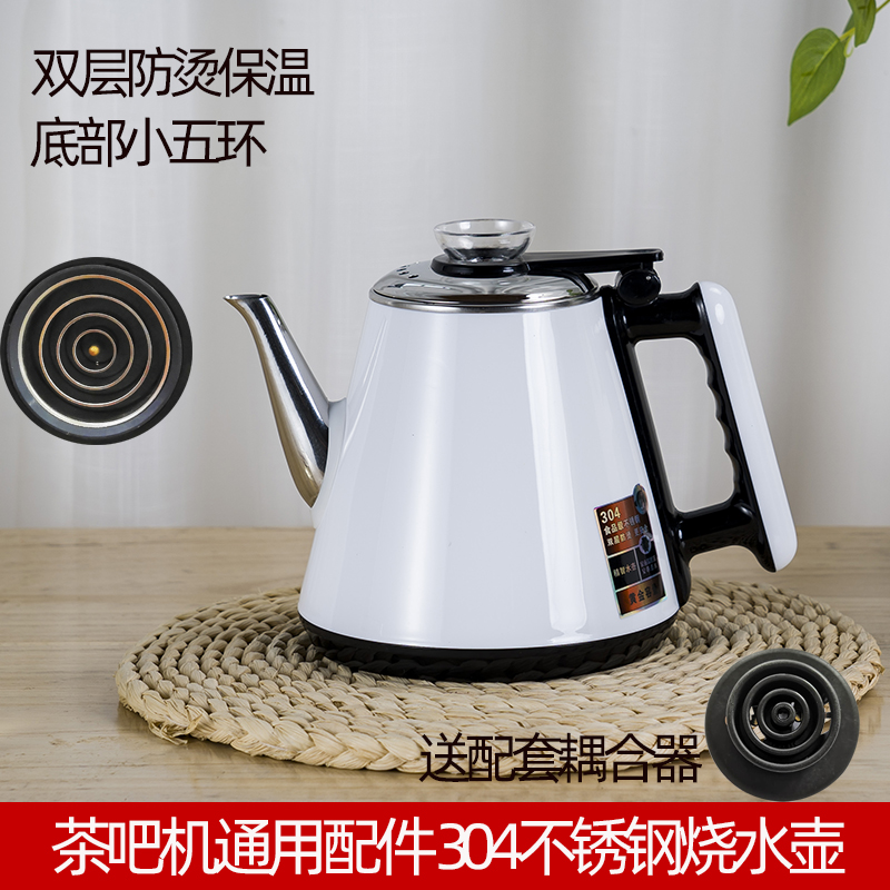 适配奥克斯金正志高茶吧机水壶