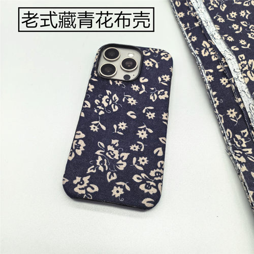 小猴子复古藏青花布vivo/iQOO壳