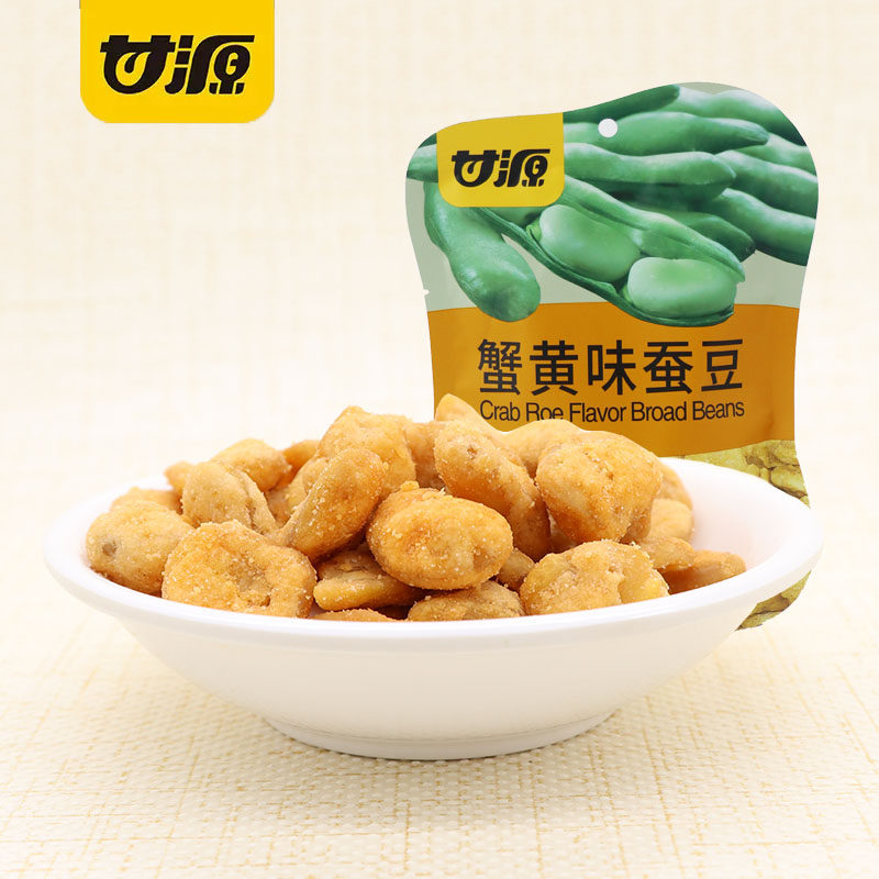 甘源蟹黄味蚕豆75g小包装酱汁牛肉味蚕豆胡豆休闲零食