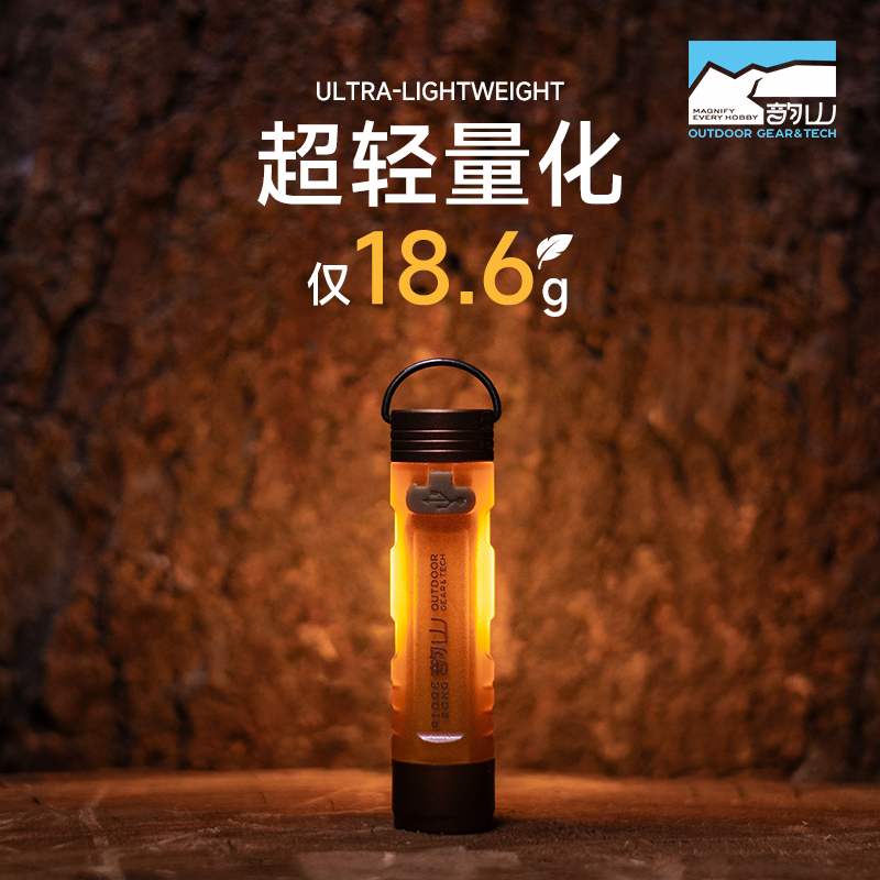 可充电多功能手电迷你便携轻量化