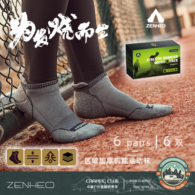 进店随拍|ZENHEO运动船袜吸湿排汗区域加厚缓冲慢跑男女运动短袜