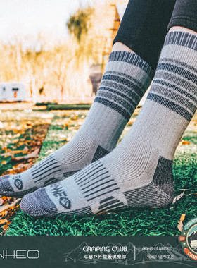 【新工艺】卓赫ZENHEO美利奴羊毛运动袜丝光防缩无硅亲肤
