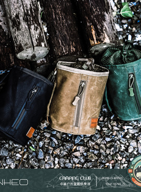 卓赫户外露营装备收纳帆布油蜡布纸抽包高山气罐包驱蚊灯水杯挂包