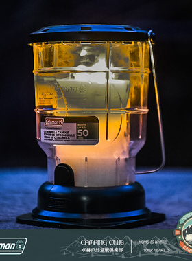 COLEMAN/科勒曼香茅蜡灯露营氛围蜡烛营地照明室内户外香薰蜡烛