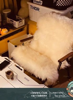 澳洲美利奴整张羊皮户外露营睡垫克米特椅保暖座垫大尺寸奢华体验