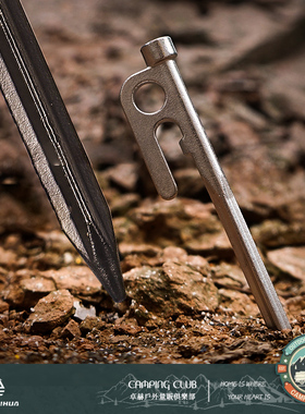 际华户外日本LOGOS同款铸造十字不锈钢铸造地钉 天幕帐篷防风固定