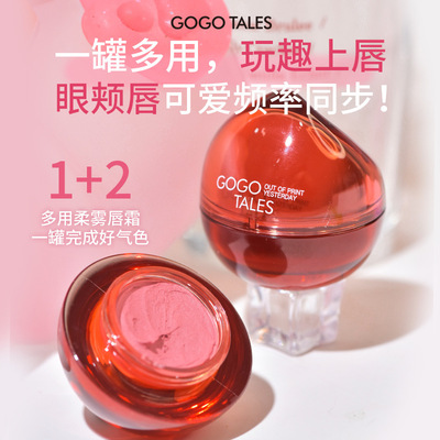 gogotales戈戈舞小红罐多用霜哑光唇泥腮红眼影三合一丝绒柔雾