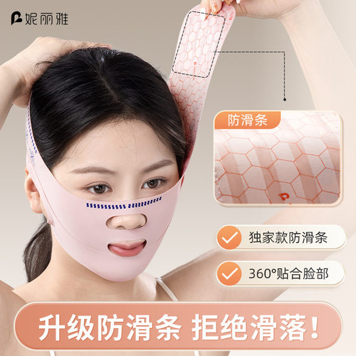 妮丽雅脸部提拉绷带防滑v脸双下巴面部提升绷带睡眠提拉面罩