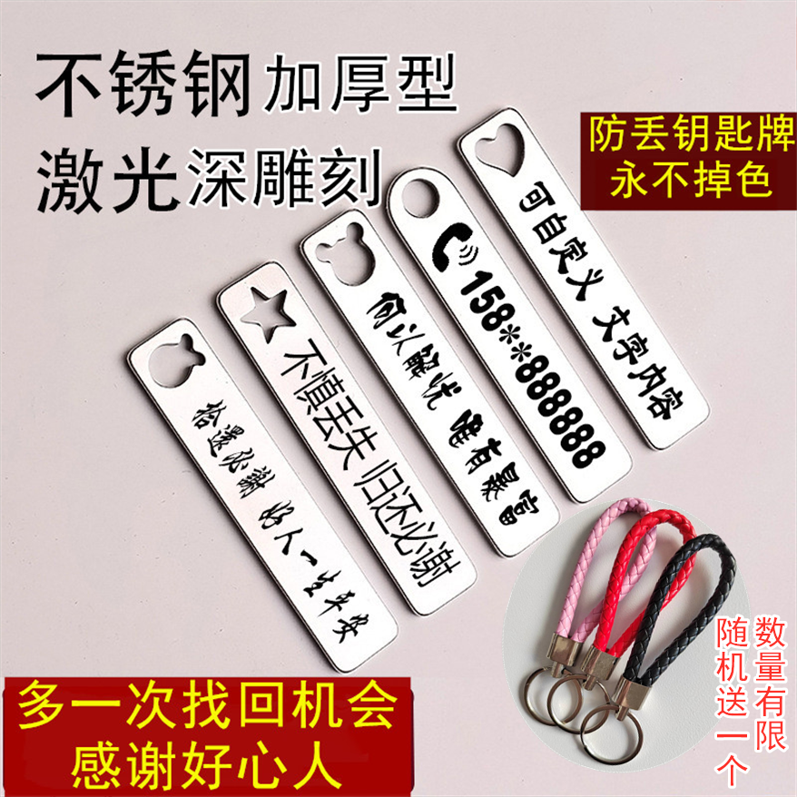 定制挂饰不锈钢DIY刻字