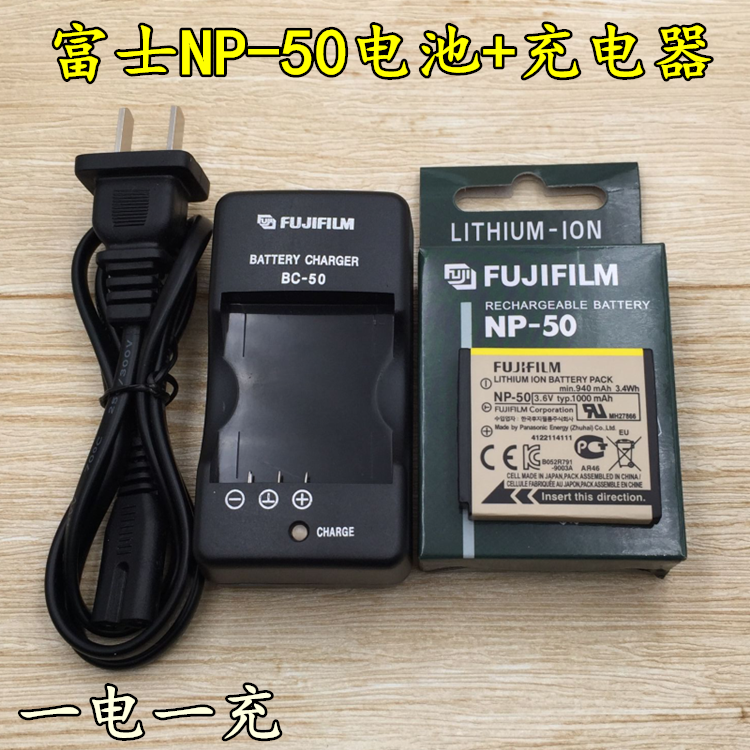 富士F100fd F200 F305 F50 F505 F550 EXR 相机NP-50电池+充电器