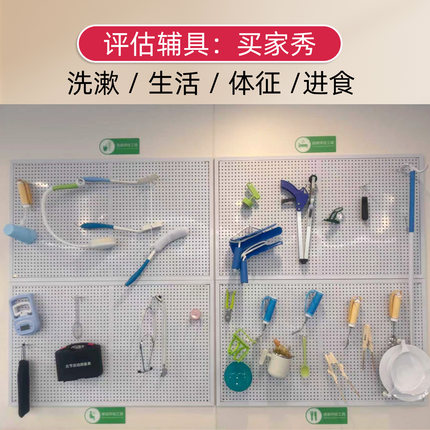 老年人能力评估养老院医院专用室长者体征饮食洗漱起居评估工具包