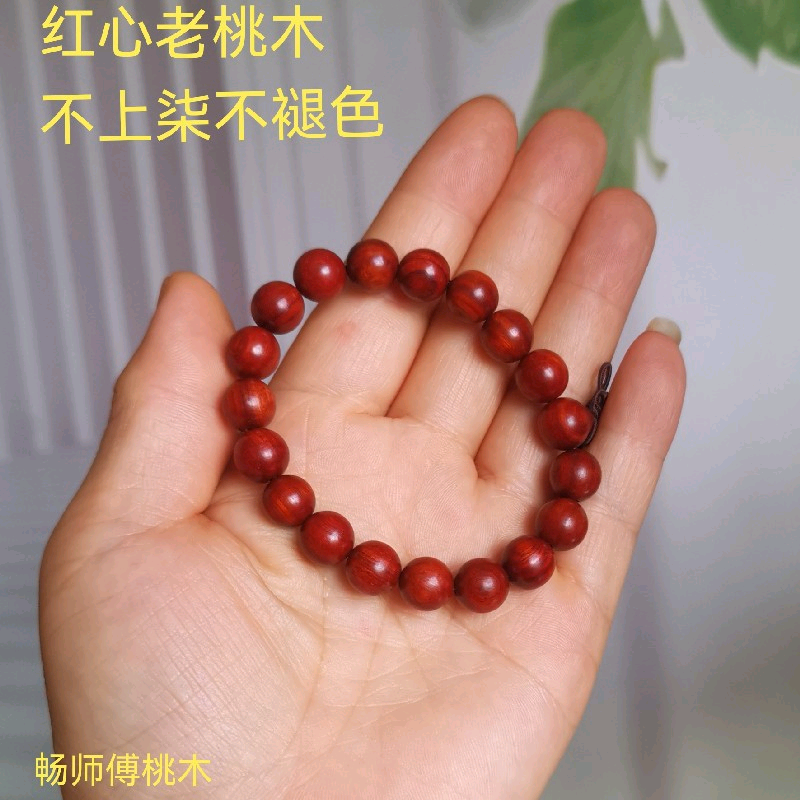 红心老桃木10mm女士手链手串秀气大方时尚潮流爆款不上柒不褪色