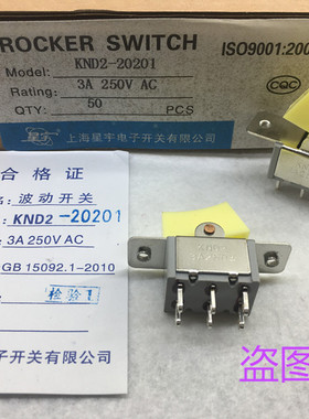 KND2/20201 6脚2档 按键妞钮拨动船型开关 星宇牌
