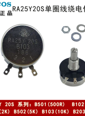 TOCOS 日本原装进口RA25Y20S B103 10K 千欧 单圈线绕电位器 电阻