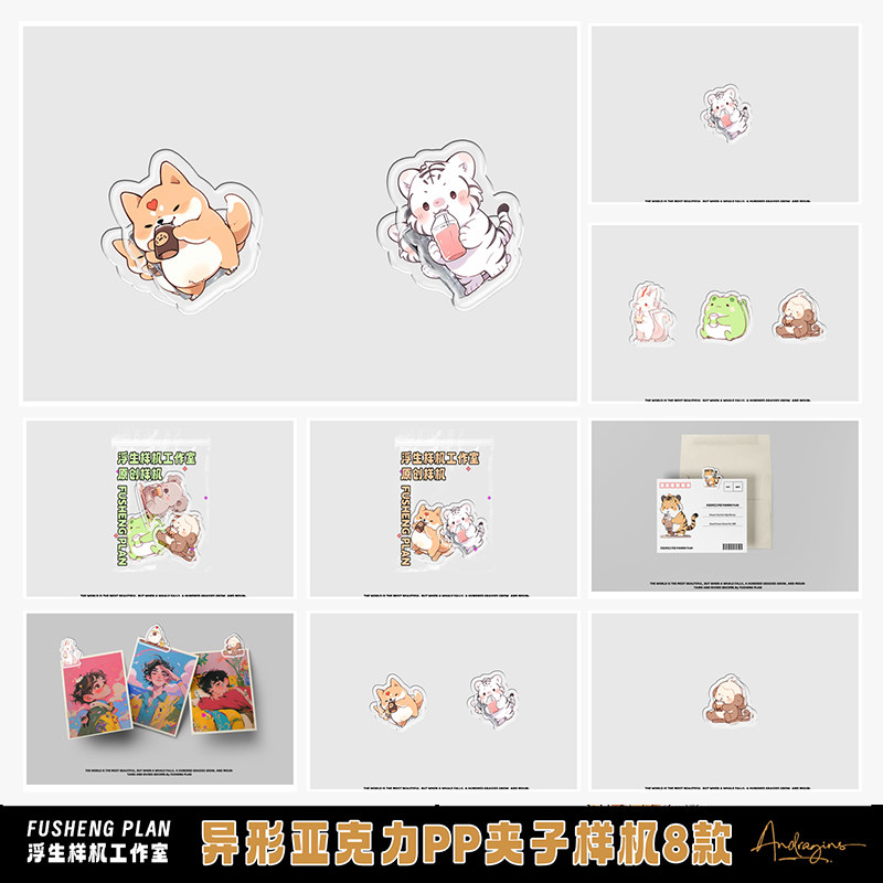 自定义亚克力pp夹样机ip文创手账周边异形夹子产品贴图psd素材ps图片