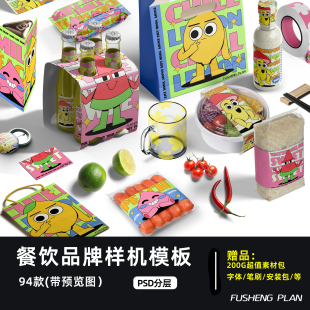 高端时尚餐饮美食文创样机衍生品纸袋VI品牌效果提案展示PSD样机
