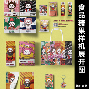 文创毕业纸盒包装盒子套装AI展开刀图展台产品效果图PS智能贴样机