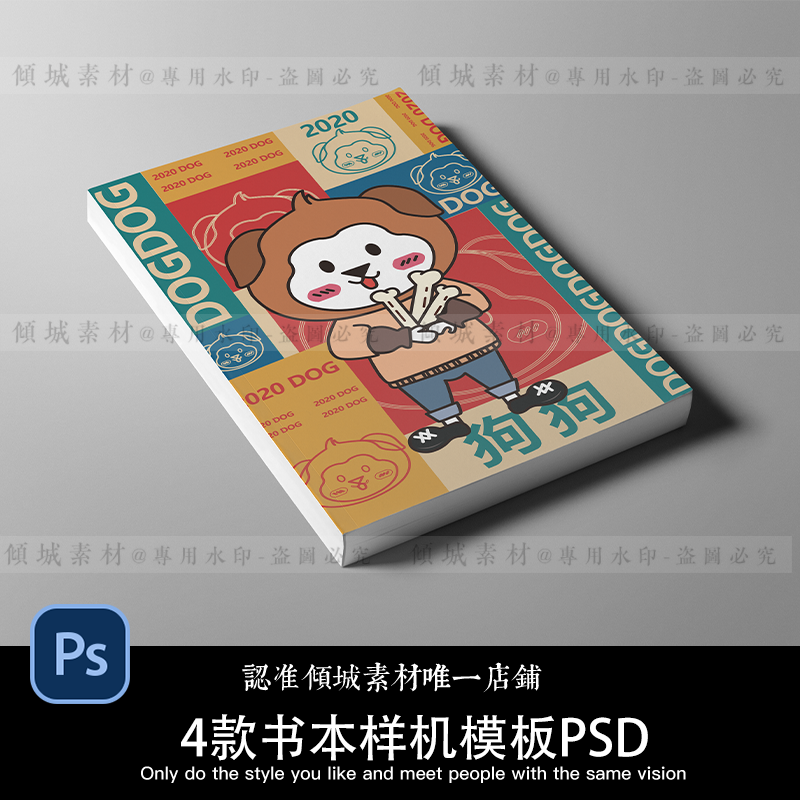杂志画册封面内页效果图PSD贴图样机素材PS软装软壳精装书籍书本