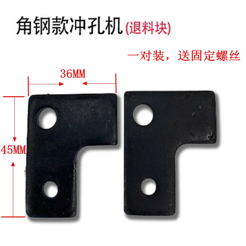 电动液压冲孔机MHP-20手提式图片