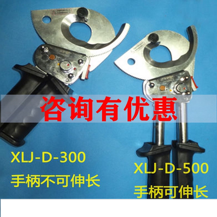 特价XLJ-D-300500电缆剪刀铜铝线缆剪断线钳棘轮式齿轮式剪线剪子