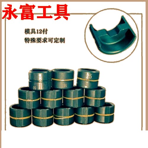 电动液压钳充电压线钳模具压接钳