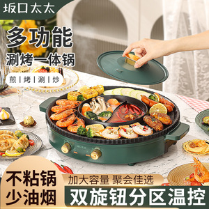 电烤盘不粘锅烤肉机鸳鸯火锅