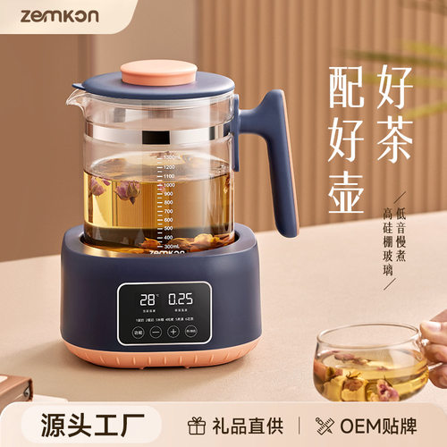 德国品牌Zemkon恒温壶家用婴儿调奶一体暖奶器多功能养生壶烧水壶