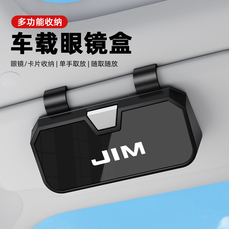 适用于2023款瑞迈太阳镜收纳盒眼镜架江西五十铃新款铃拓男mu-X
