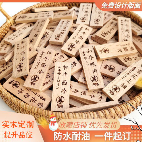 diy日料烤肉刺身摆盘实木挂牌