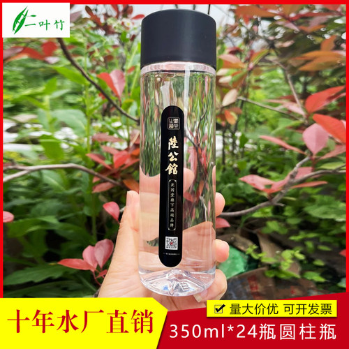定制水苏州一叶竹天然水350ml