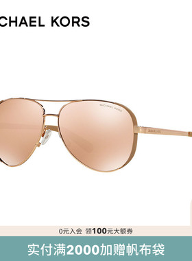 MICHAEL KORS/迈克高仕眼镜女士飞行员太阳镜墨镜 0MK5004