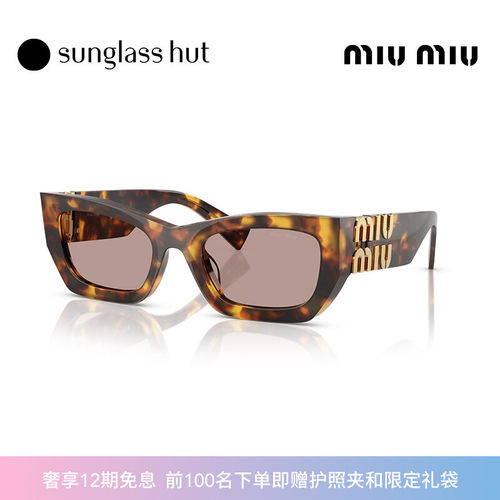 MIUMIU/缪缪防晒长方形墨镜