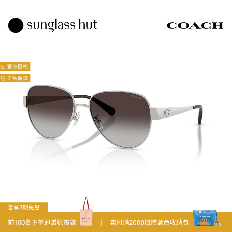 COACH/蔻驰太阳镜女款墨镜飞行员形眼镜0HC7186
