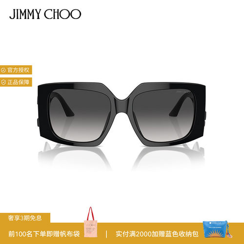 JIMMYCHOO防晒蝶形百搭女太阳镜